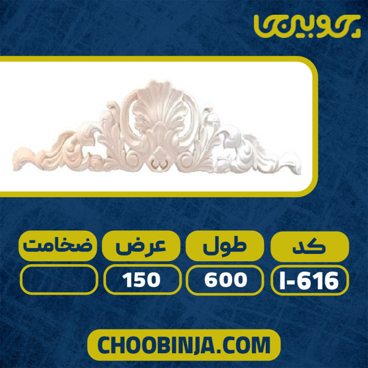 گچبری تاج قاب پلی اورتان پیش ساخته