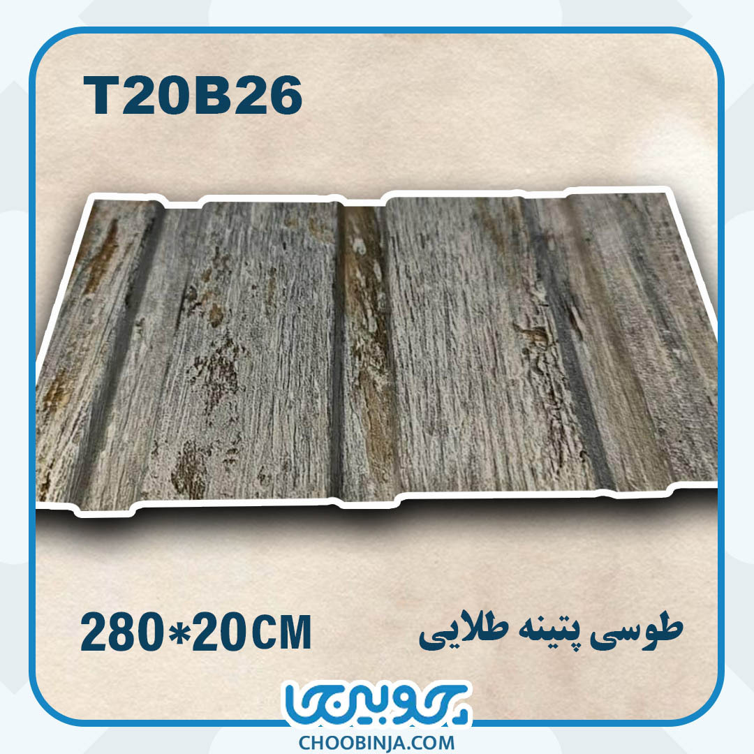  ترمووال pvc طوسی پتینه طلایی طرح ساده 