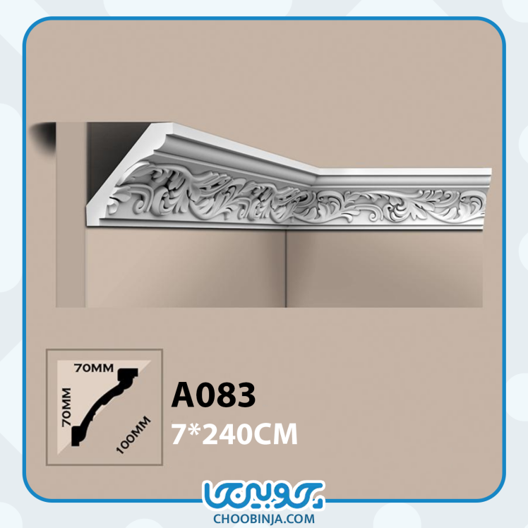 گلویی کلاسیک پیش ساخته