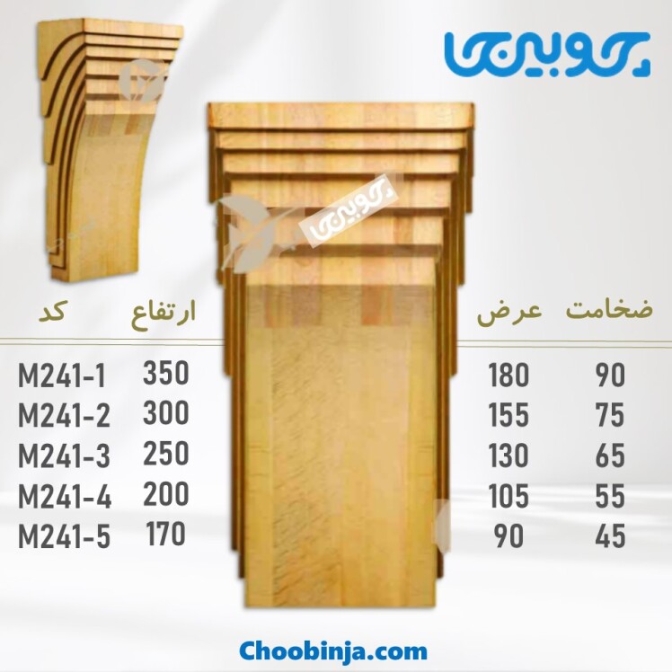 سرستون کابینت