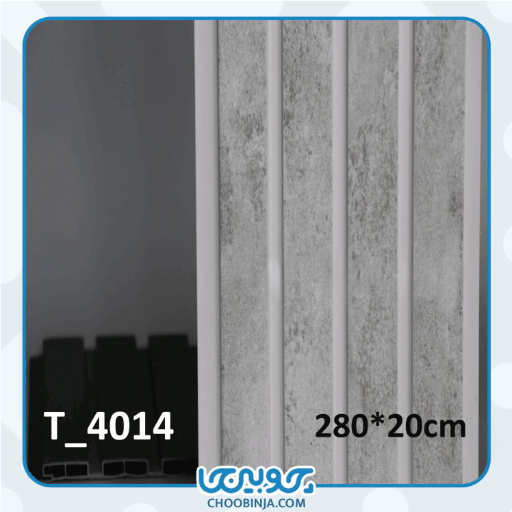 ترمووال شیک ایرانی