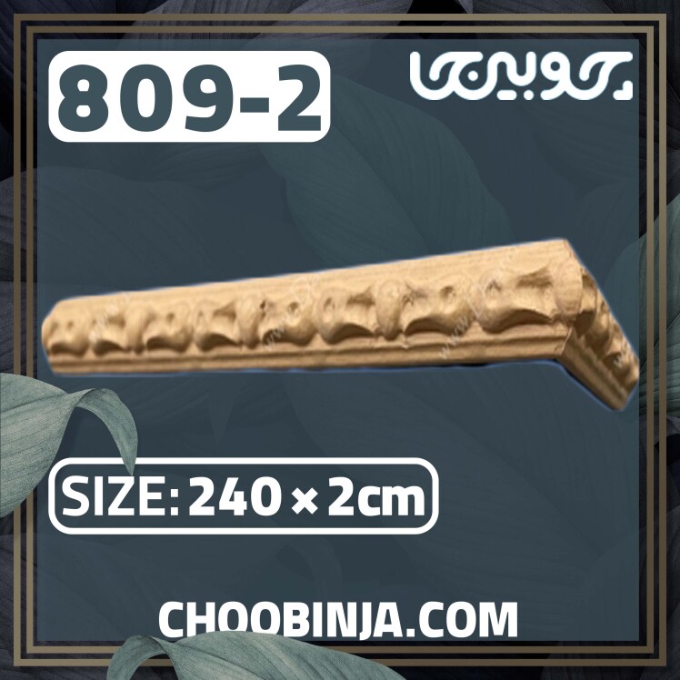 زهوار منبت چوبی