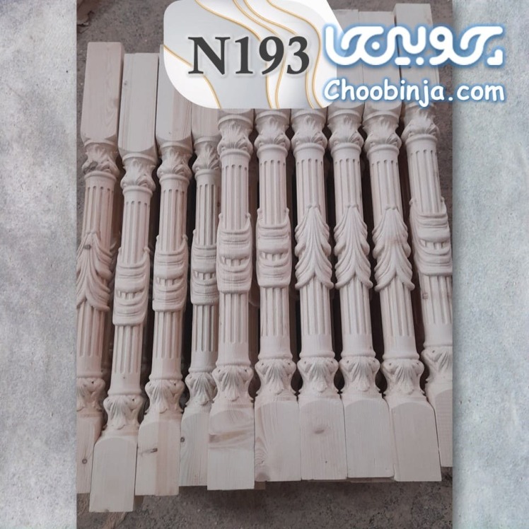 نرده چوبی راش