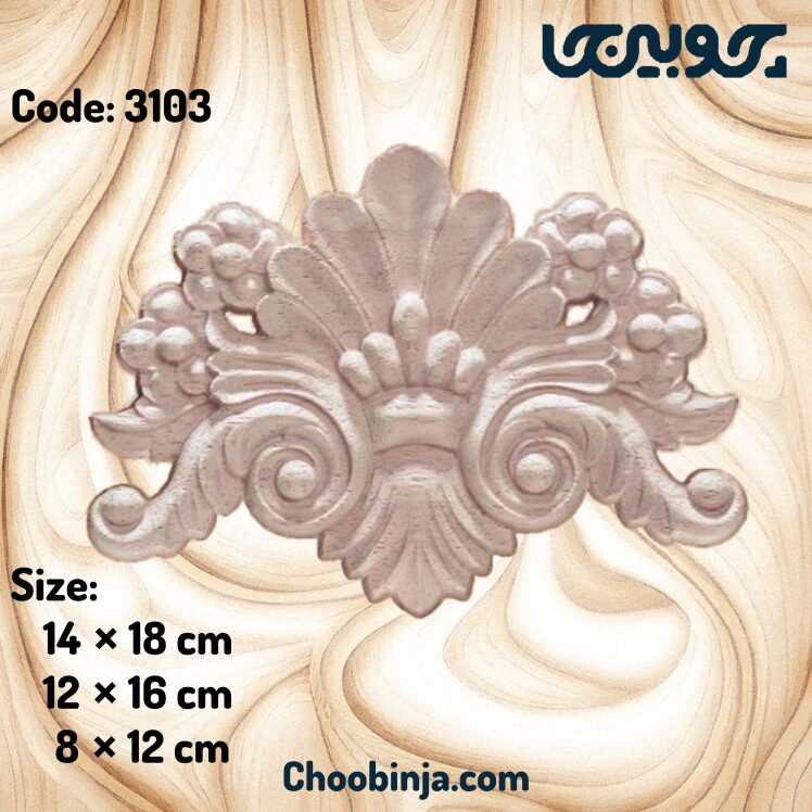 گل منبت دکوراتیو