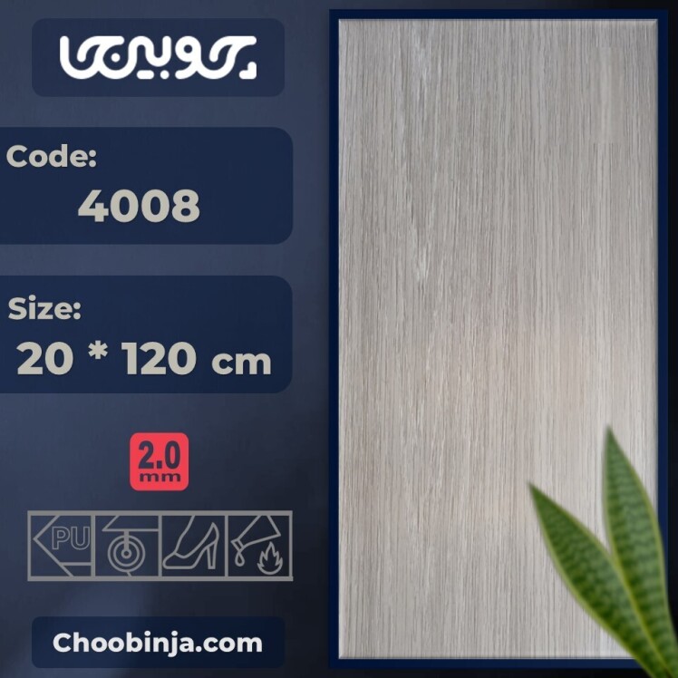 کفپوش پی وی سی ارزان