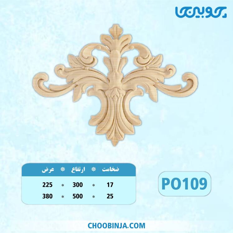 قیمت گل پلای وود