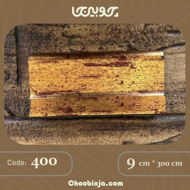 قرنیز دیوار ، پتینه طلائی پی وی سی