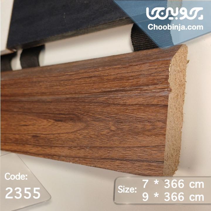 قرنیز MDF روکش PVC طرح چوب چام کد ۲۳۵۵