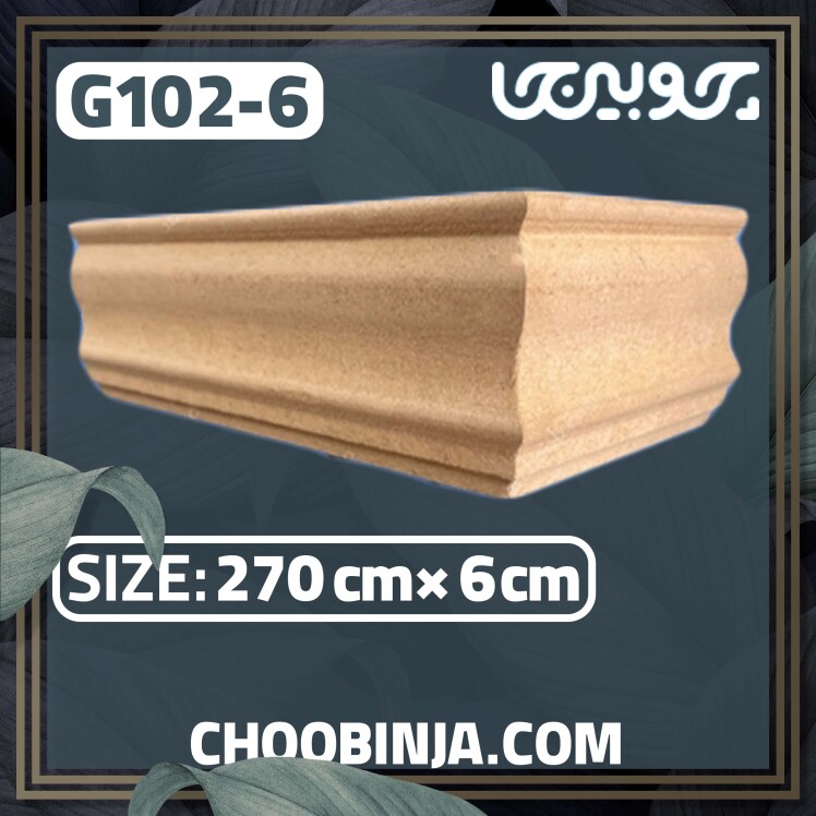 قرنیز ام دی اف خام