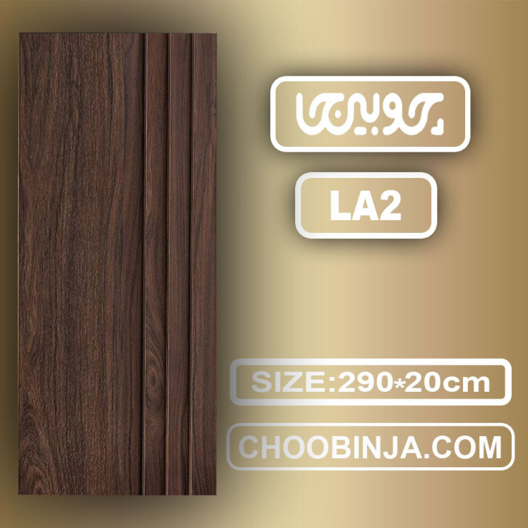 دیوارپوش ترمووال پی وی سی