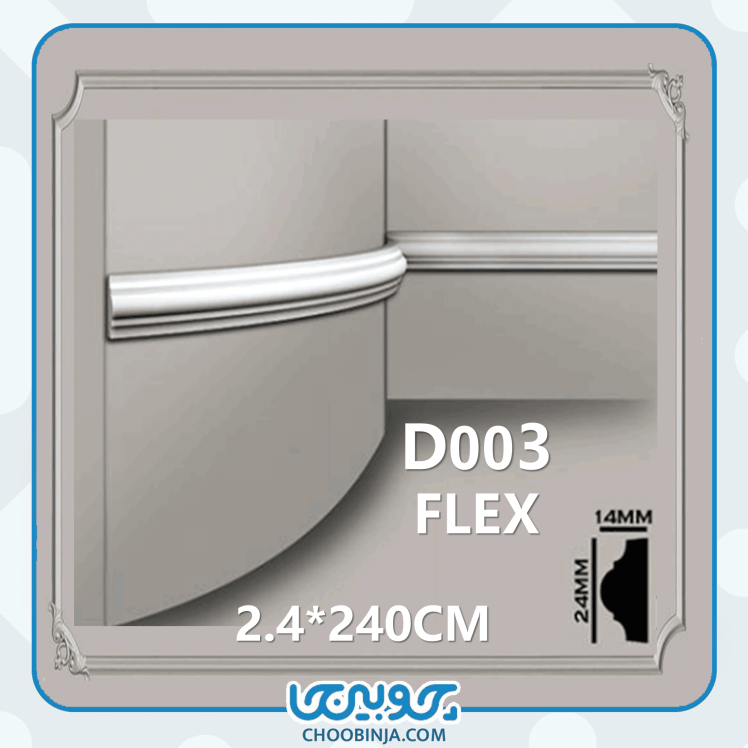 ابزار قاب بندی پلی یورتان مدرن