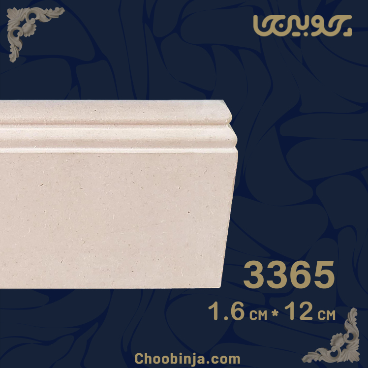 قرنیز چوبی شیاردار