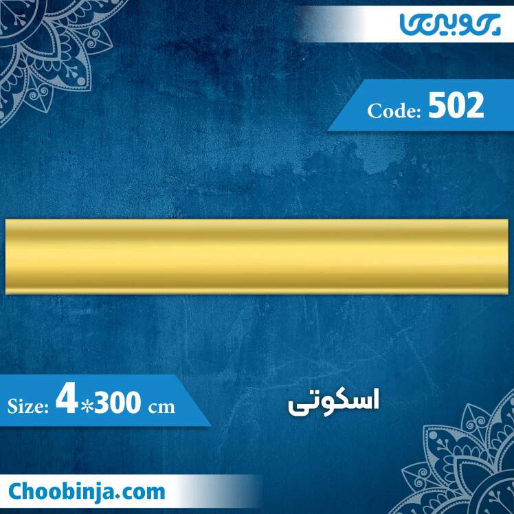 اسکوتی 4 سانت کد 502 جنس پلی استایرن