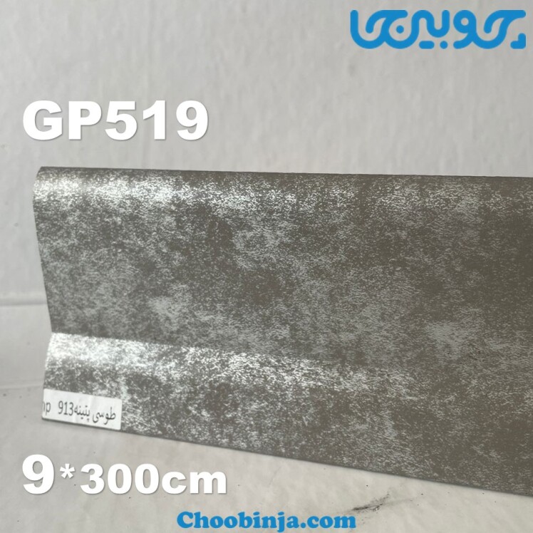 جدیدترین قرنیز پی وی سی