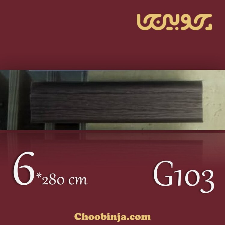 قرنیز داکتی pvc