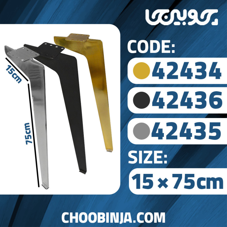 پایه میز فلزی مدل لمیده
