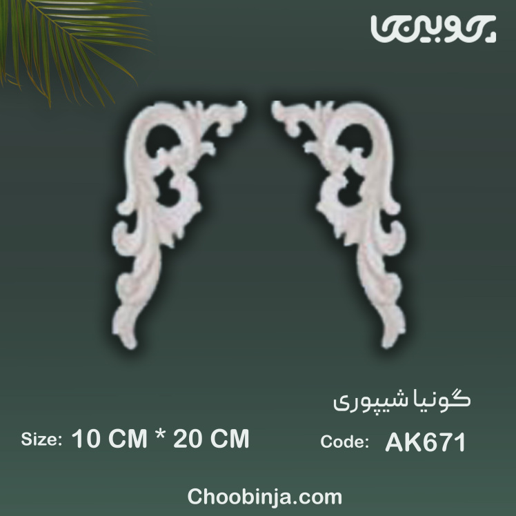 قاب بندی دیوار مدرن