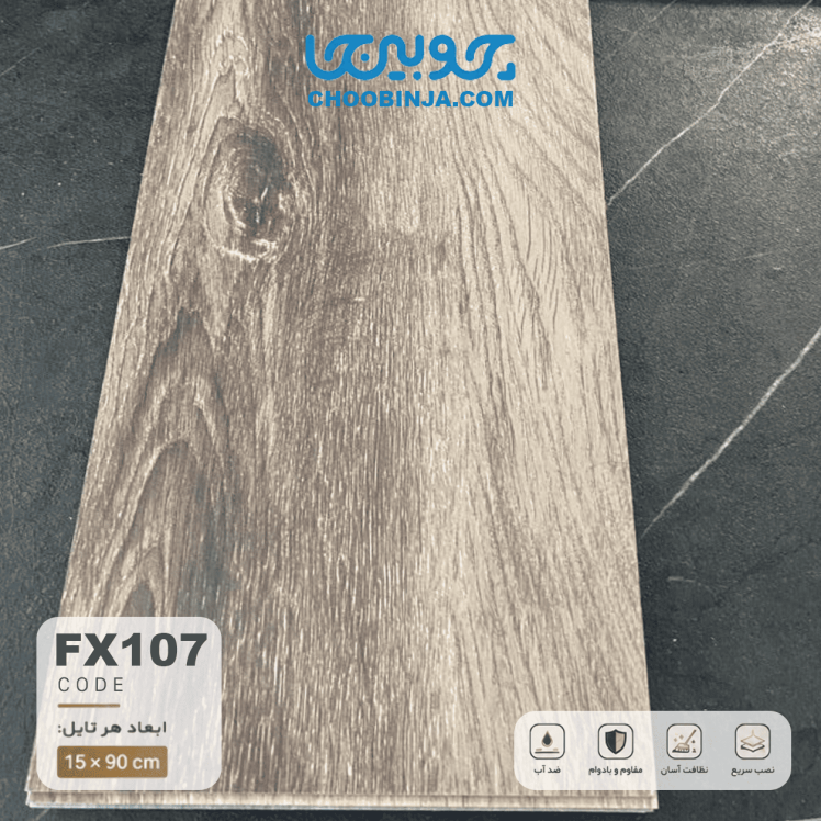 کفپوش PVC طرح چوب قهوه‌ای سوخته کد FX107