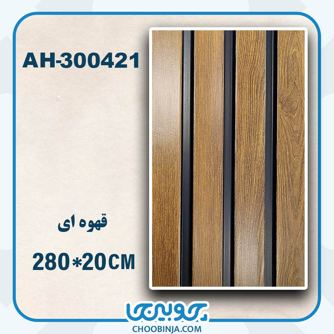  ترمووال pvc قهوه ای طرح ساده 