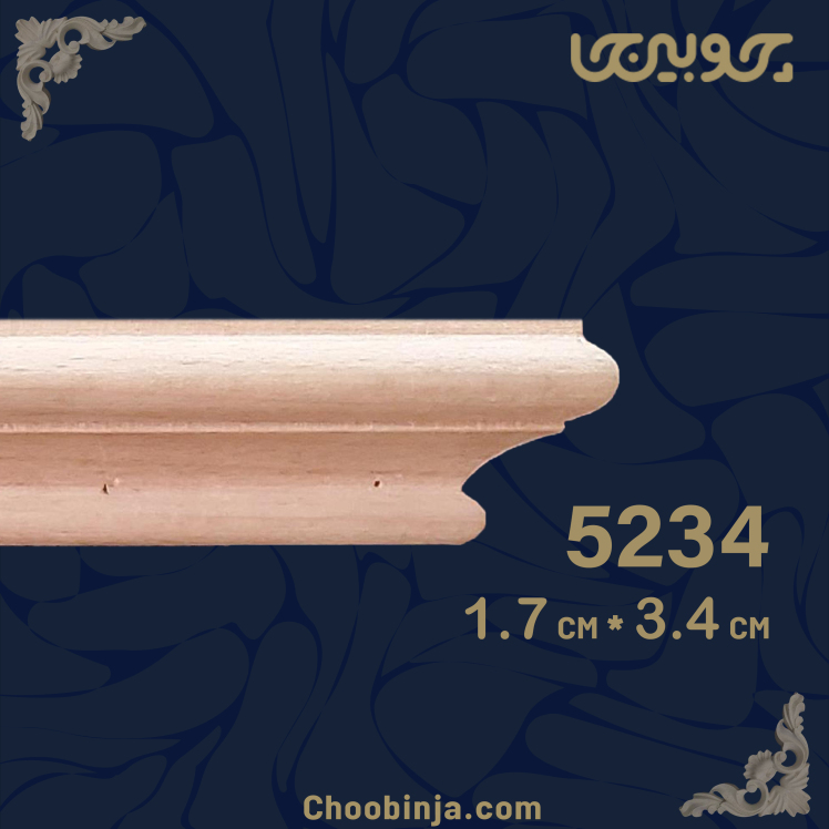 تاج کابینت چوبی