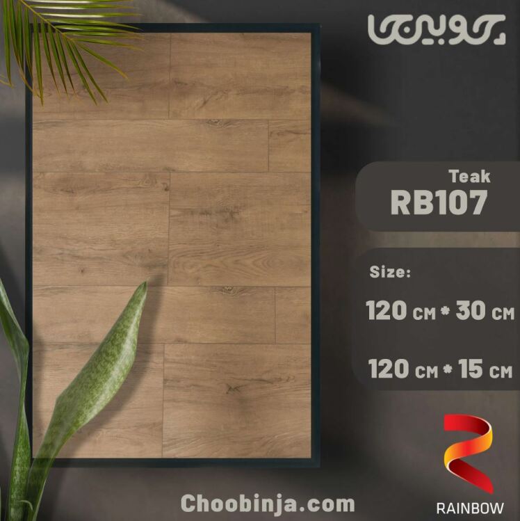 کفپوش رینبو کمپلکس