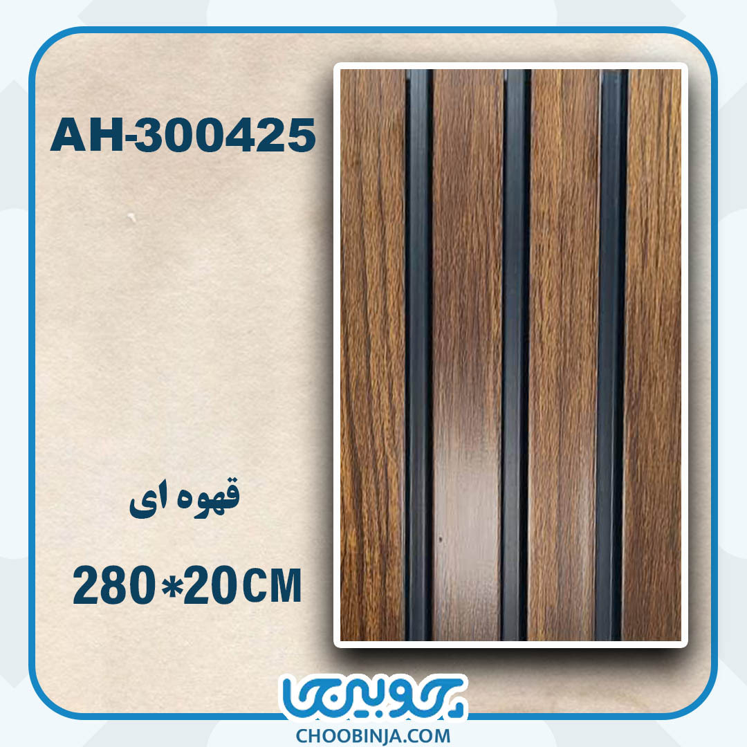  ترمووال pvc قهوه ای طرح ساده 