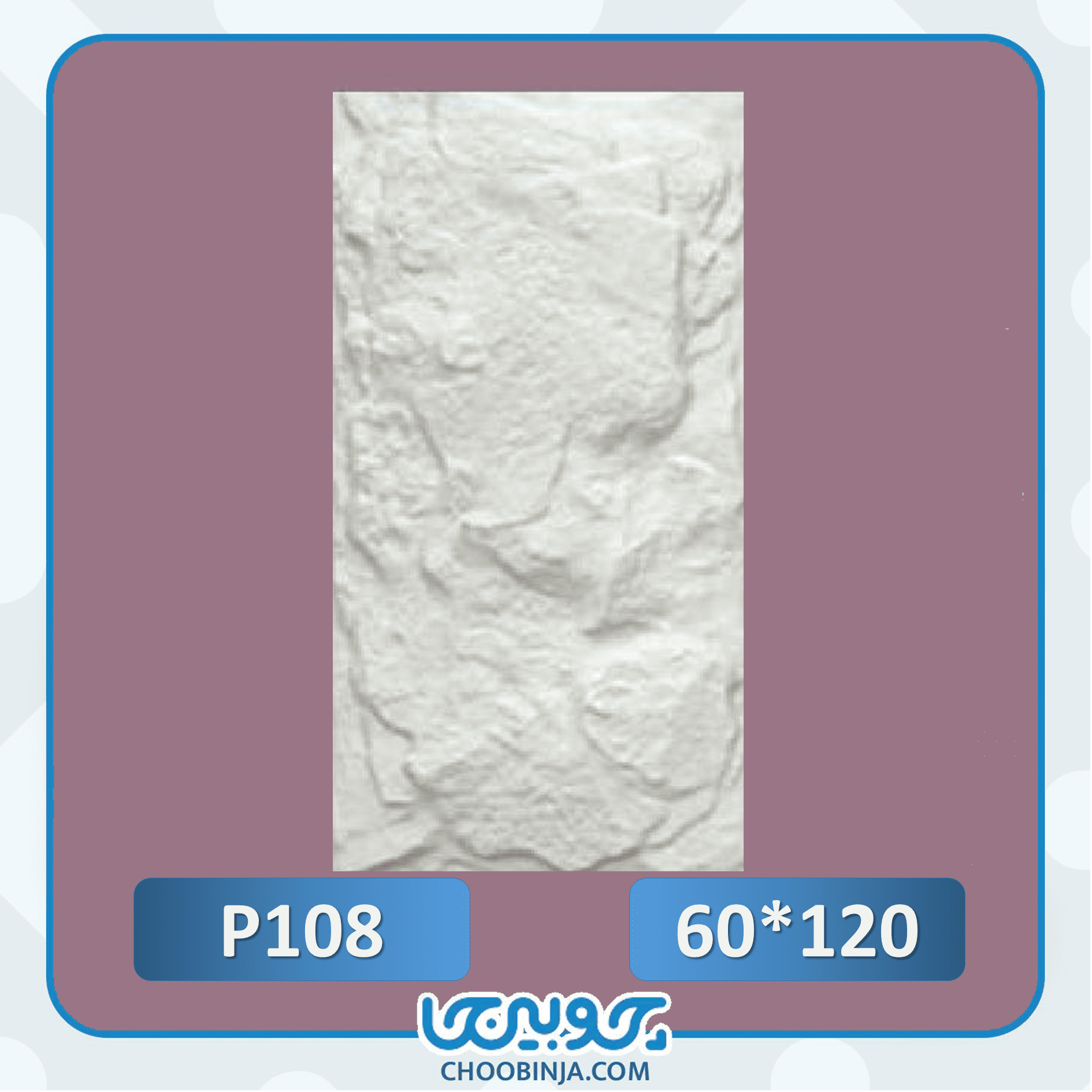  پنل رنگ استخوانی 