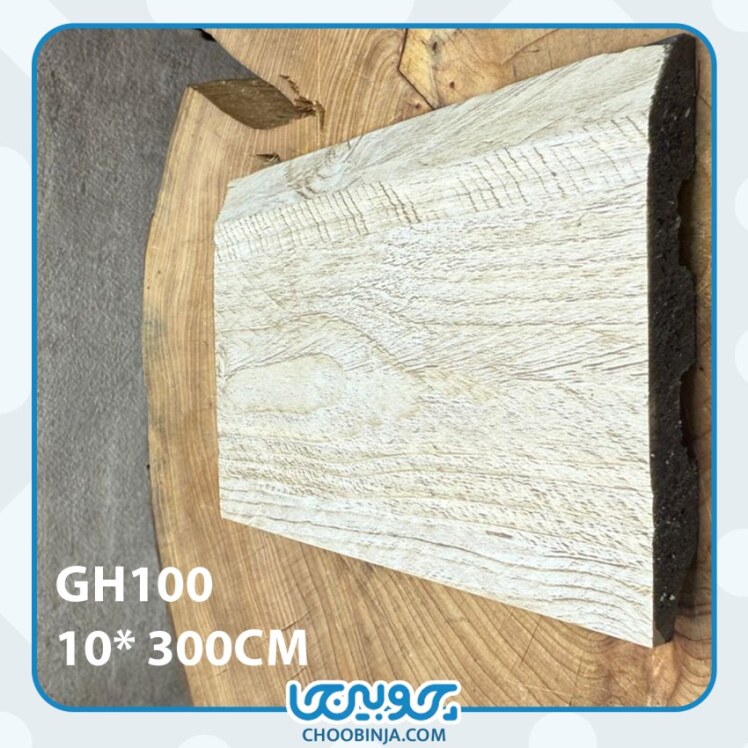 قرنیز پی وی سی 10 سانت طرح چوب