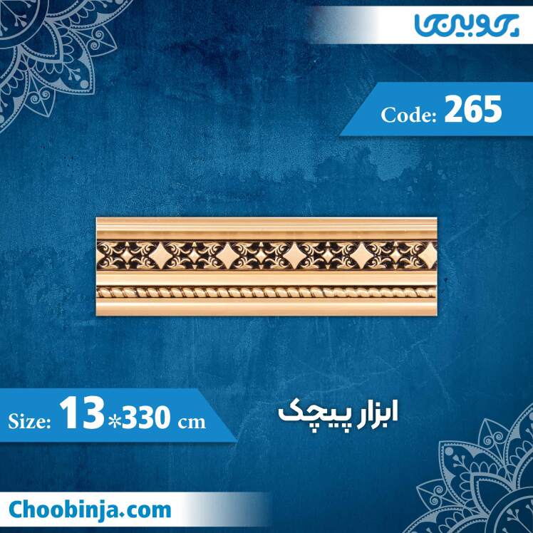 ابزار گلویی 13 سانت پیچک کد 265 جنس پی وی سی