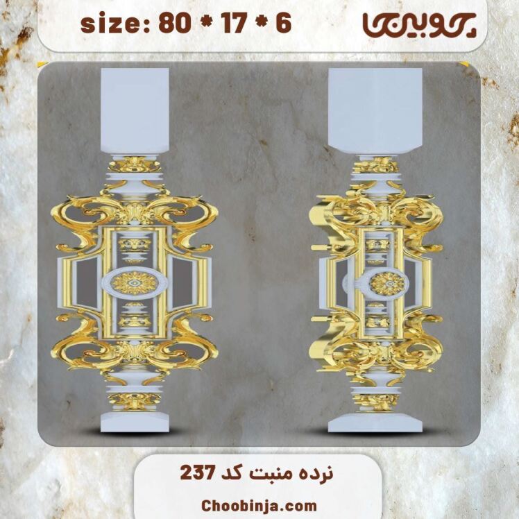 ستون نرده چوبی کد 237