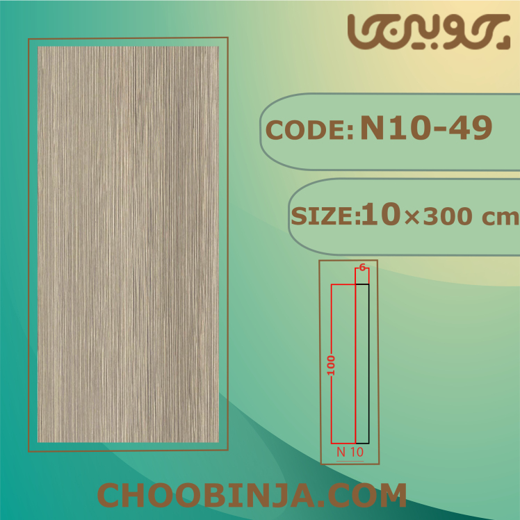 دیوارپوش PVC ضد آب