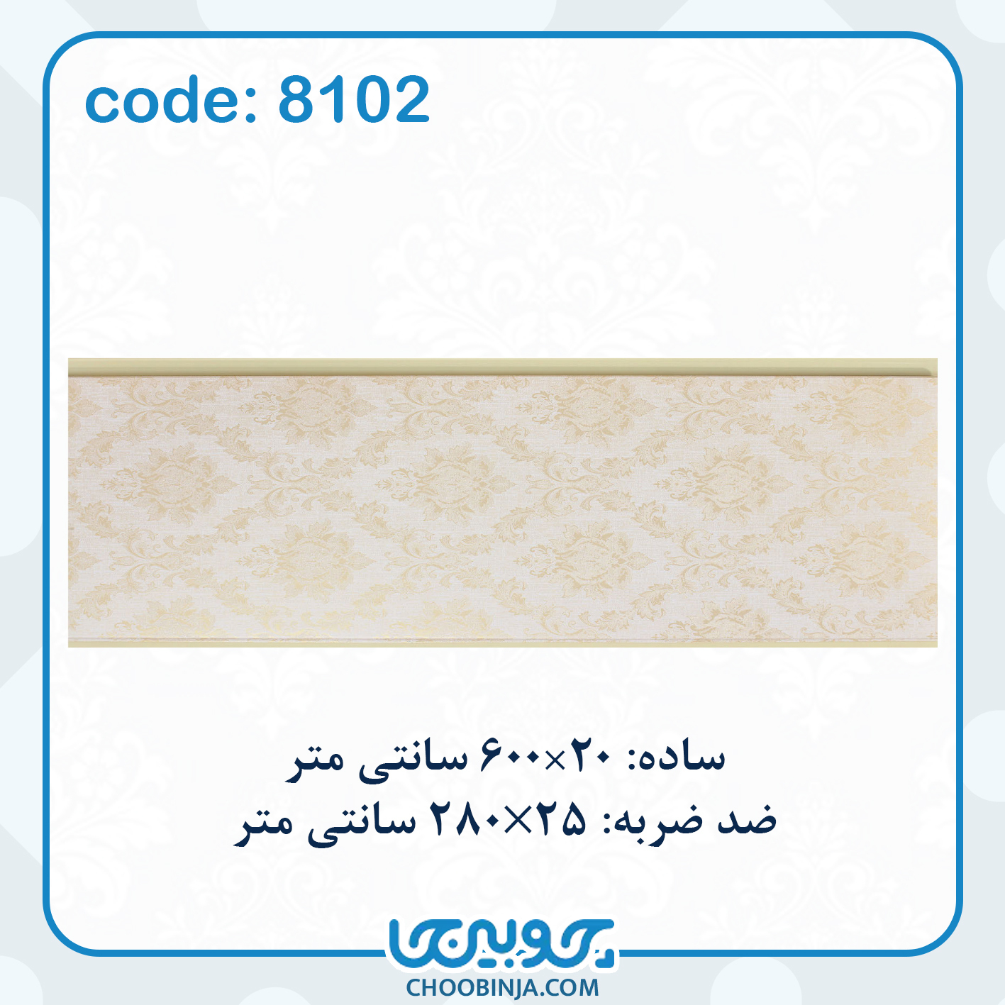  دیوارپوش pvc مناسب پوشش داخلی 