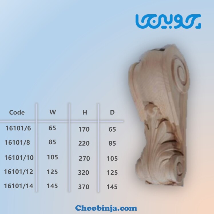 سرستون منبت چوبی