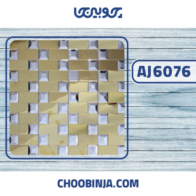 کاشی استیل طلایی و نقره ای خشدار برجسته