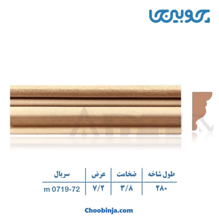 مرکز فروش زهوار ام دی اف