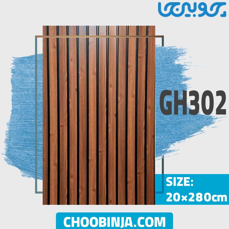 ترمووال پی وی سی طرح چوب