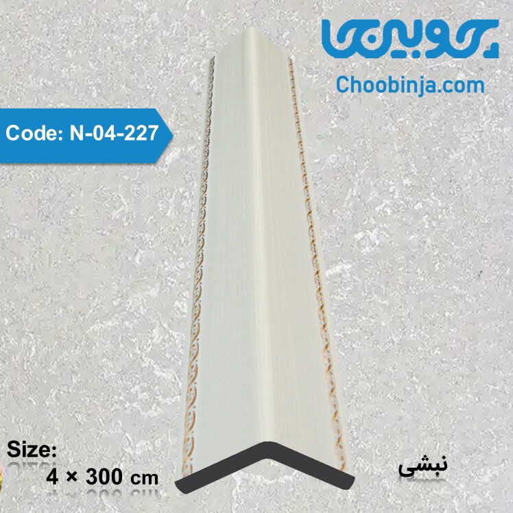 نبشی دیوار پلی استایرن