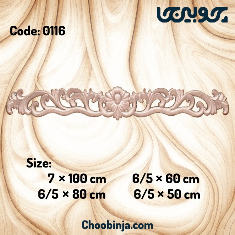 تاج چوبی کابینت منبت