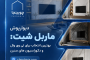 دیوارپوش ماربل شیت: بهترین انتخاب برای تی وی وال و دکوراسیون های مدرن