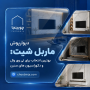 دیوارپوش ماربل شیت: بهترین انتخاب برای تی وی وال و دکوراسیون های مدرن