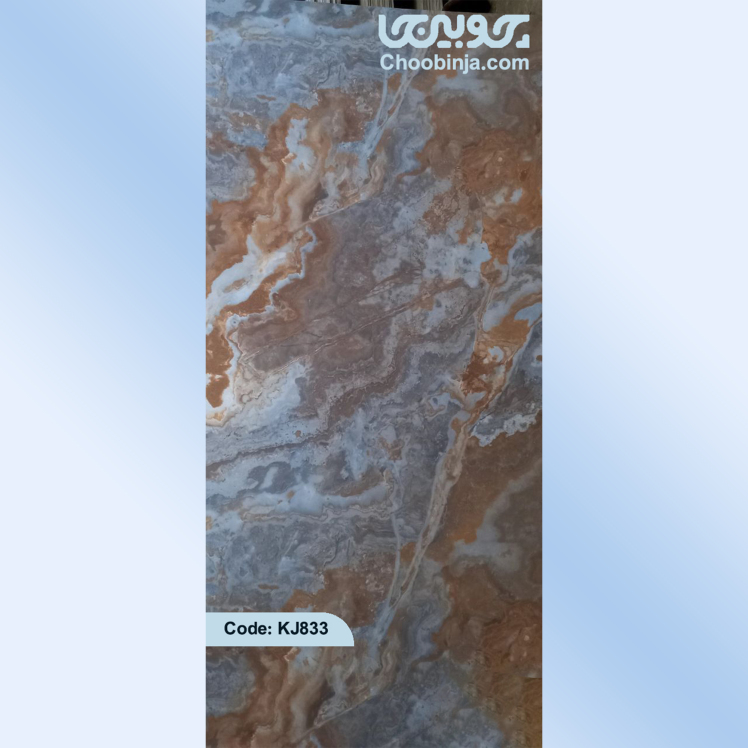 ماربل شیت شیک