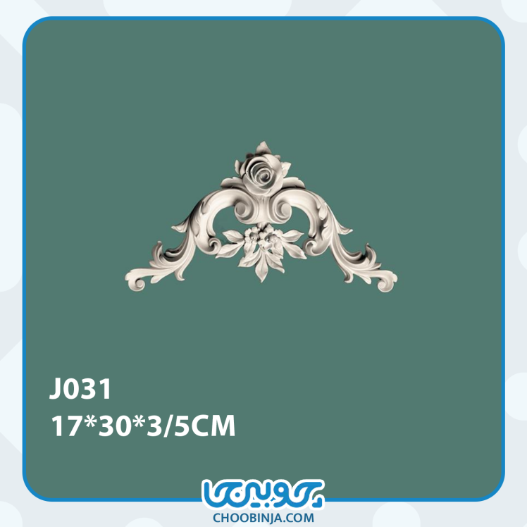 گل گوشه پیش ساخته پلی یورتان