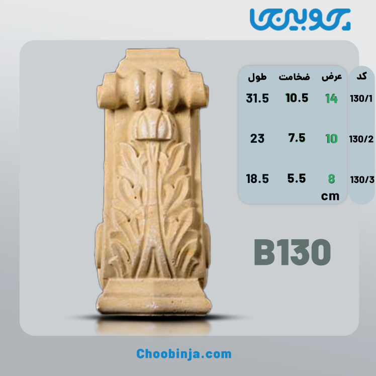 سرستون نمای ساختمان جنس رزین کد B130