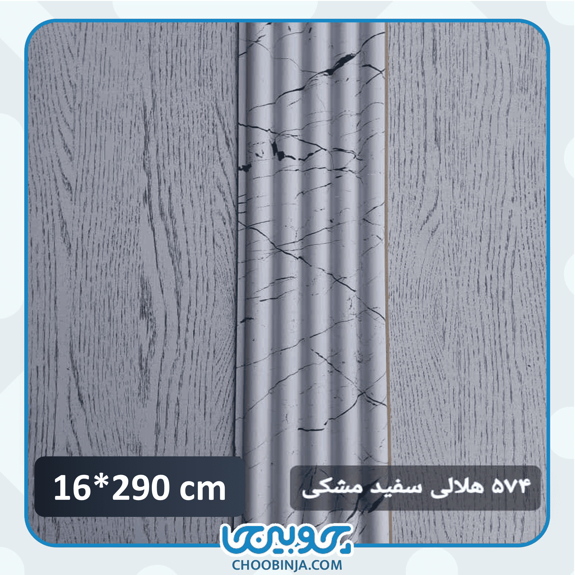  ترمووال نیم‌گرد دکوراتیو 