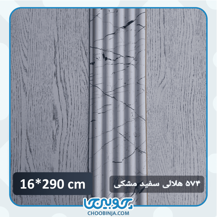 ترمووال نیم‌گرد دکوراتیو