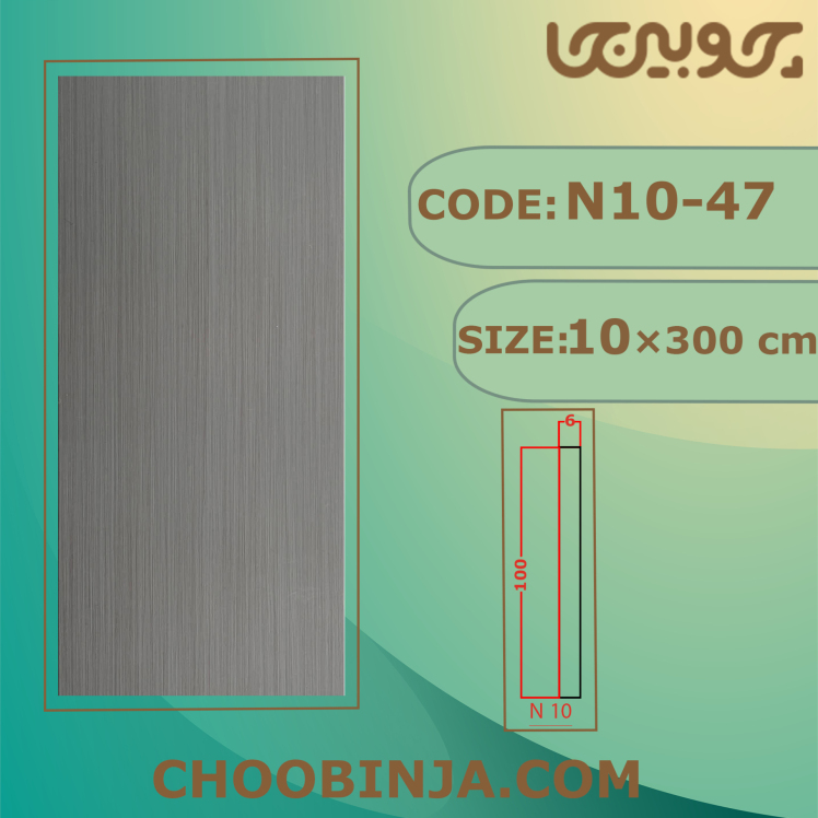 دیوارپوش مقاوم و شستشوپذیر