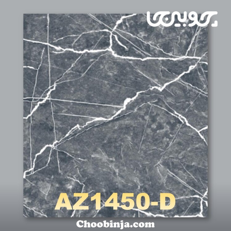 دیوارپوش ماربل شیت کد AZ1450-D