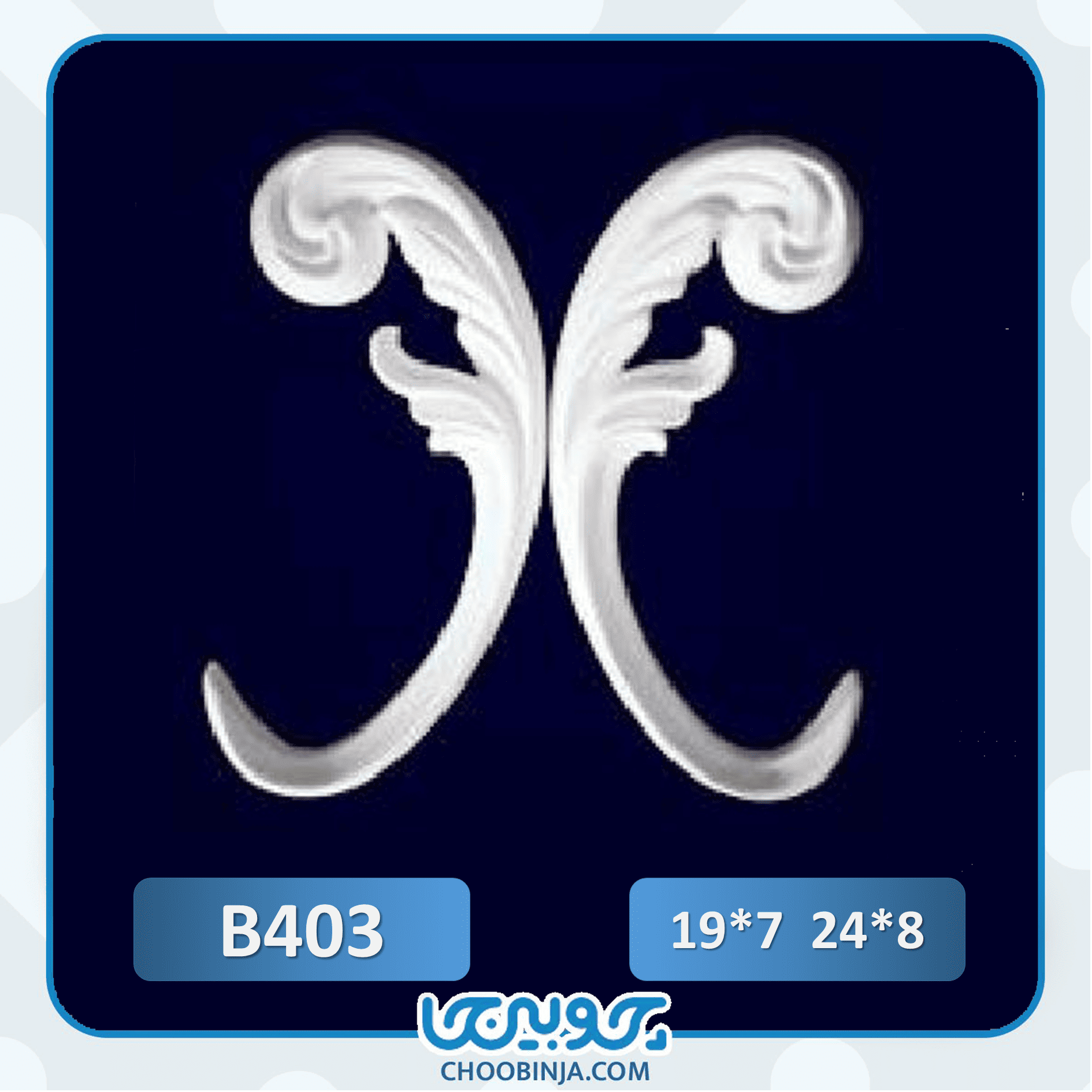  گل گوشه شیک 