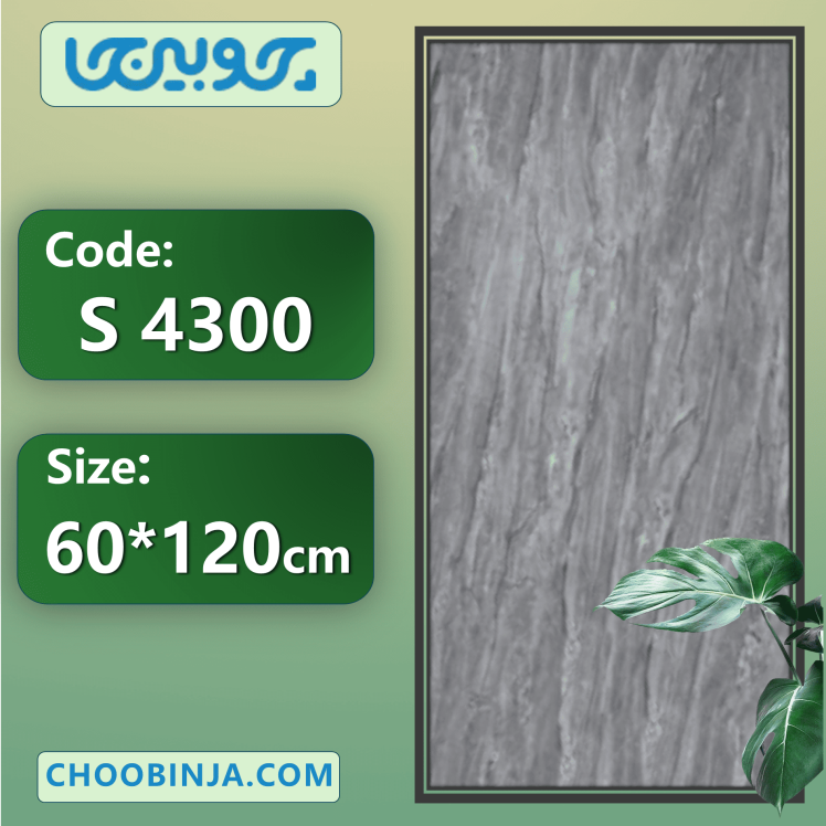 کفپوش طوسی شیک