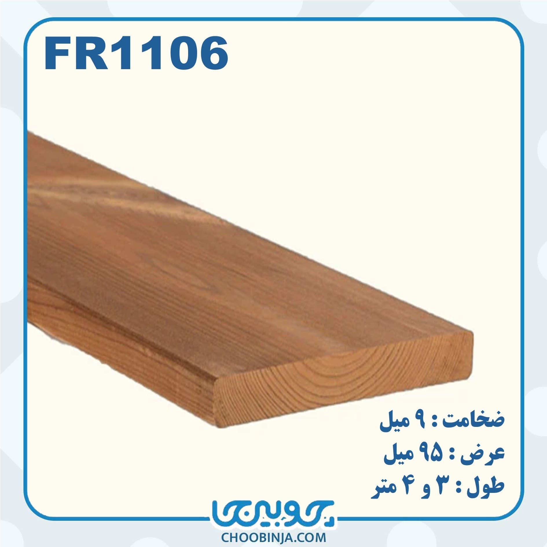  عکس چوب ترمووال 